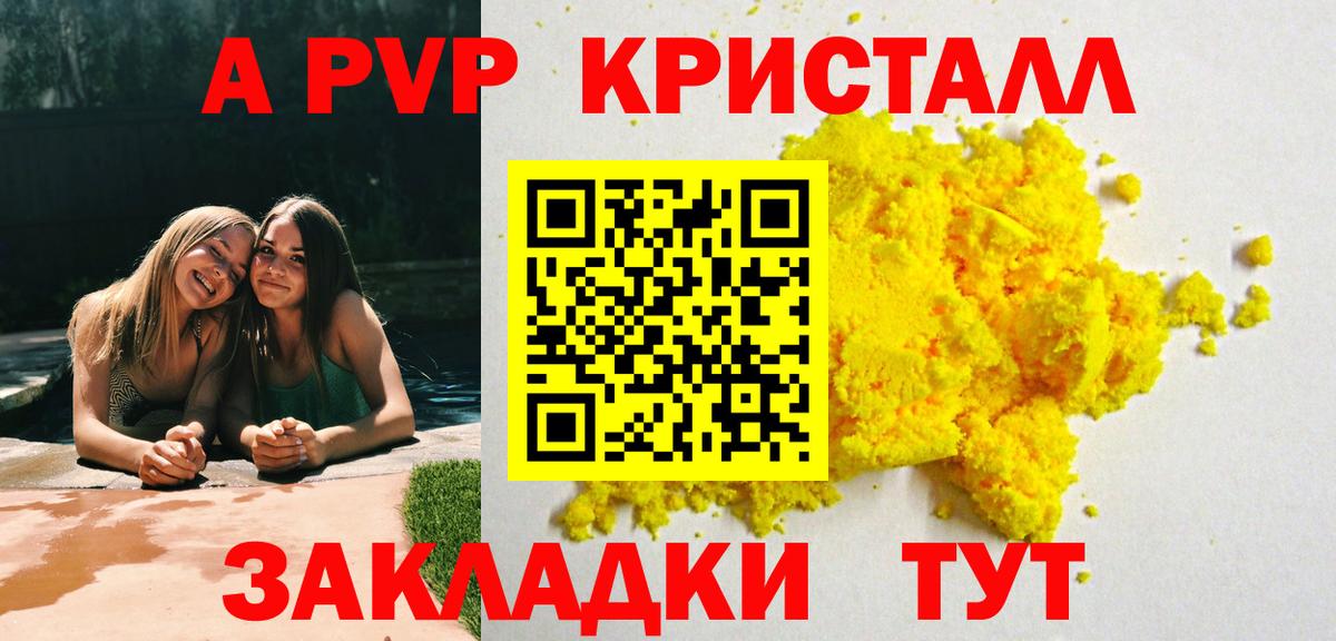 А ПВП  Вход с VPN  A PVP СК КРИС  А ПВП СК  Прохладный  APVP VHQ 