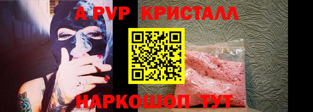 Alpha PVP СК Прохладный