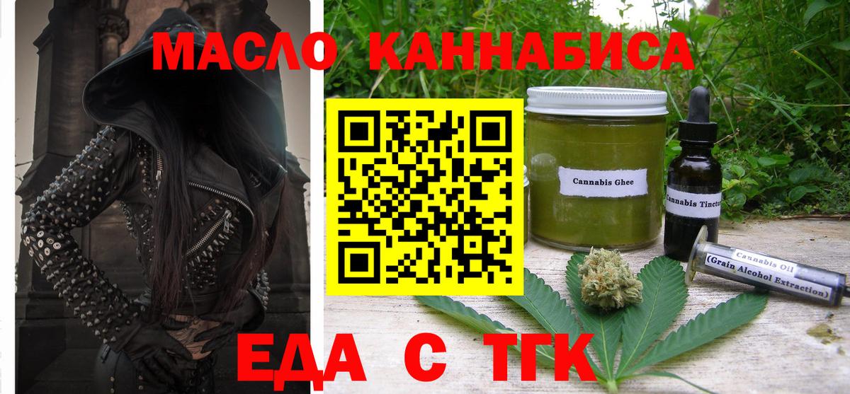 Еда ТГК марихуана Прохладный