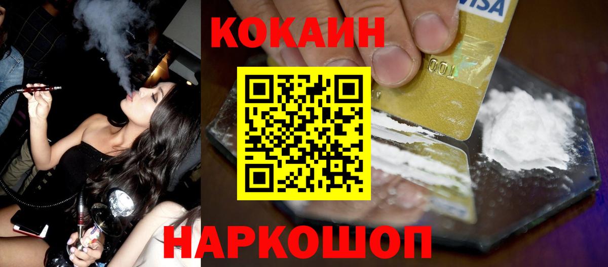 КОКАИН Fish Scale Прохладный