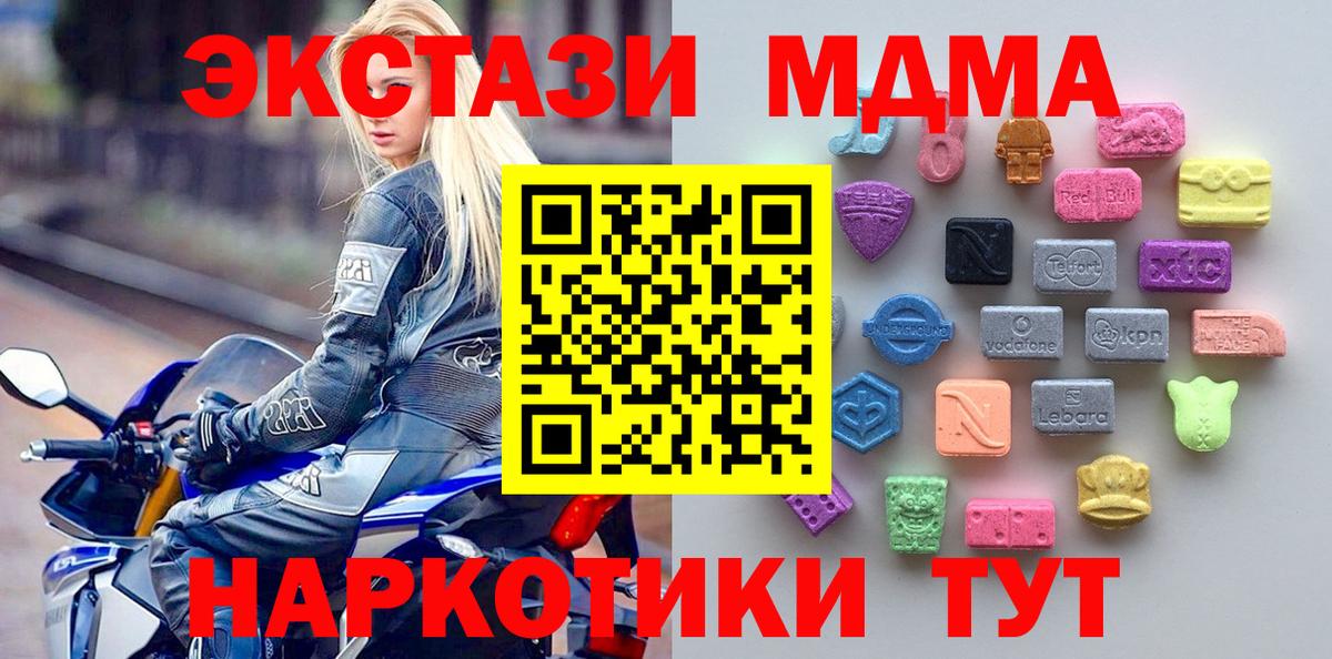 Прохладный  Ecstasy XTC  Экстази  ЭКСТАЗИ 250 мг  Вход с VPN 