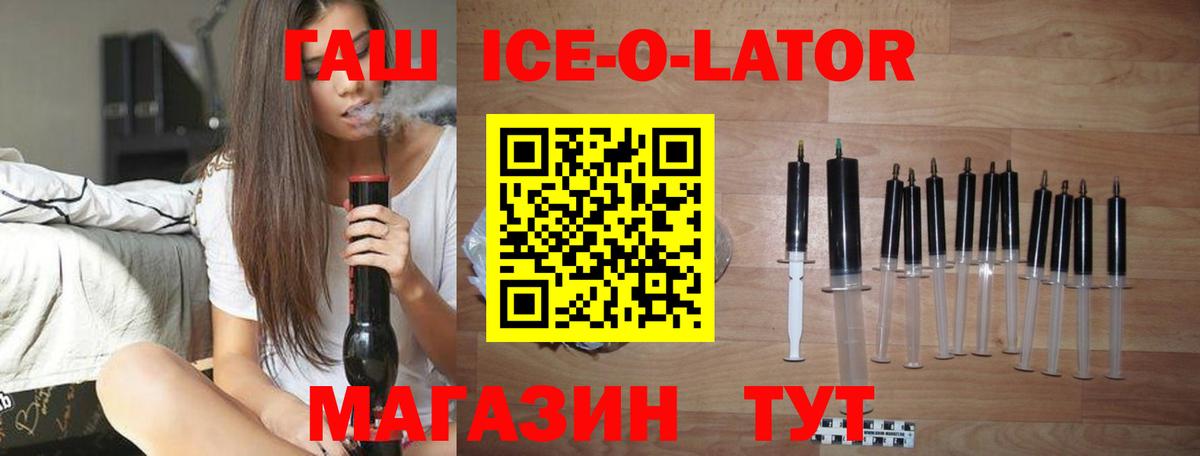 ГАШ Изолятор  Вход с VPN  Прохладный  ГАШ хэш 