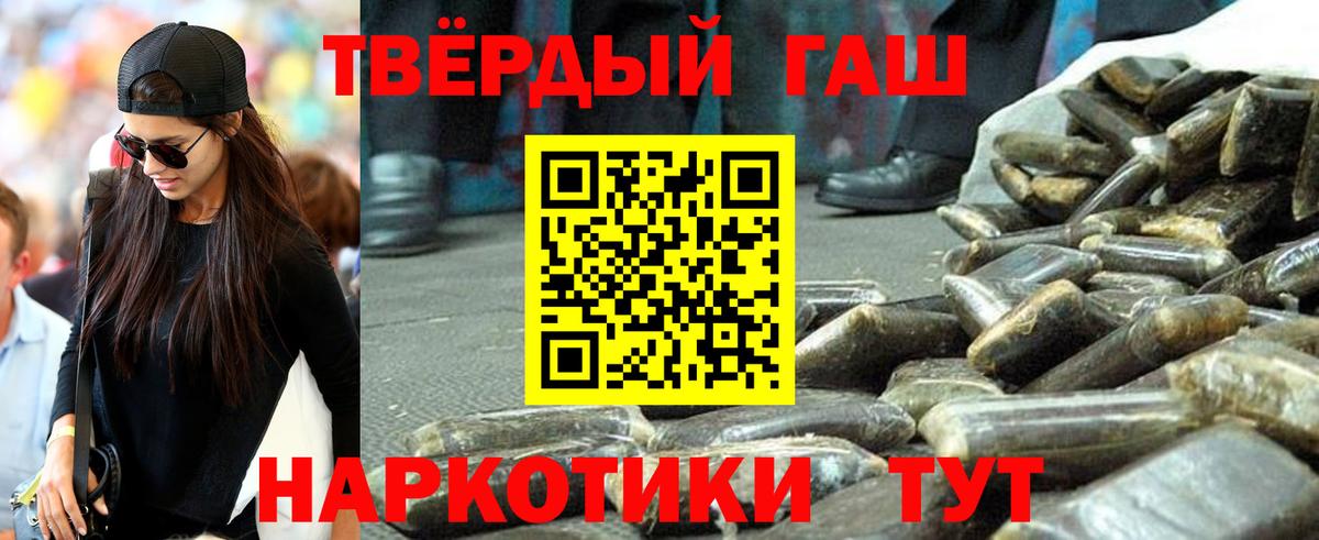 ГАШИШ Cannabis Прохладный