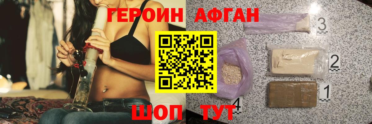 Героин белый Прохладный