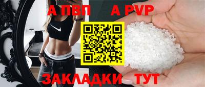 apvp Жуковский