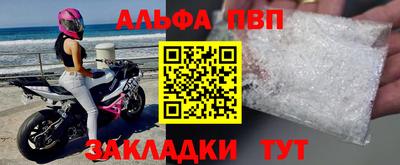 apvp Жуковский