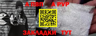 apvp Жуковский