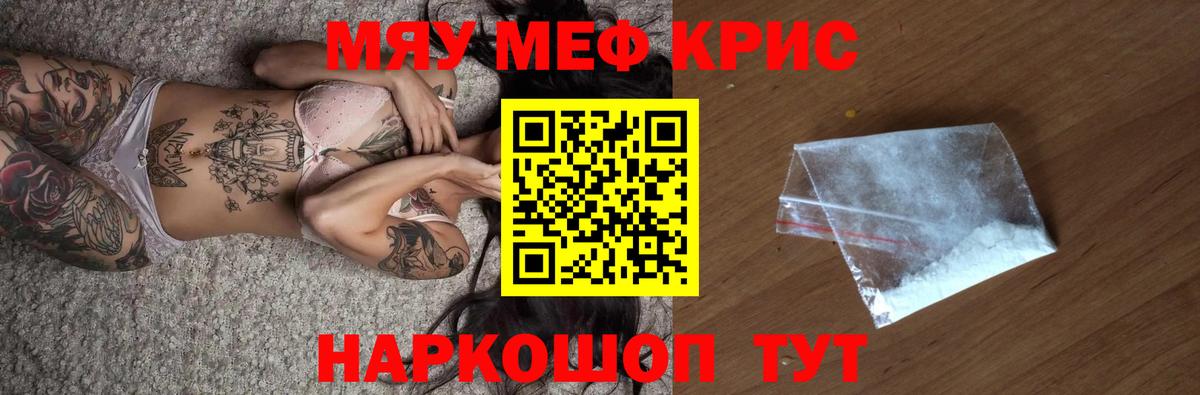 Прохладный  Мефедрон 4 MMC  Меф мука  МЯУ-МЯУ  Вход с VPN 