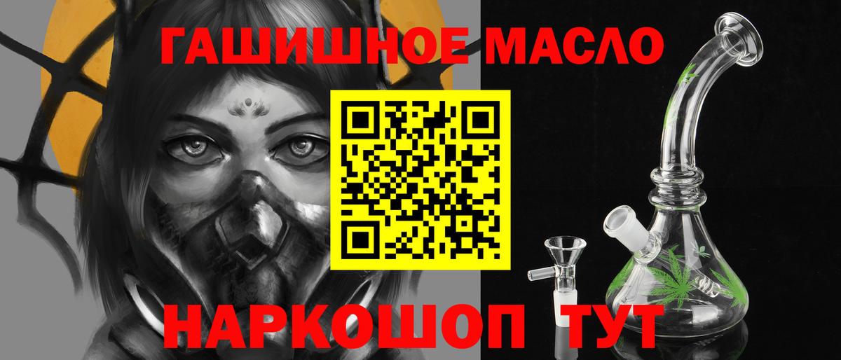 Прохладный  Дистиллят ТГК гашишное масло  Дистиллят ТГК THC oil  цены наркотик  Вход с VPN 